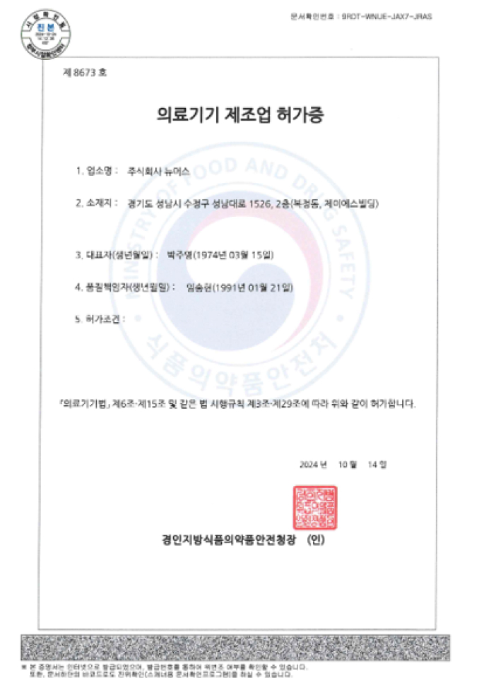 Medical Device Manufacturing License
